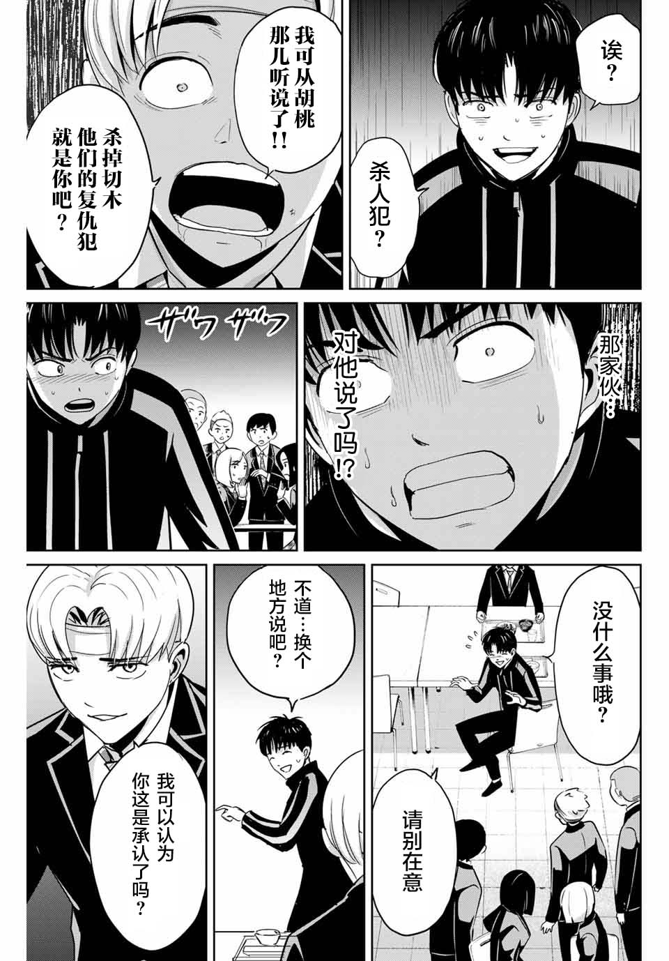 第48话10