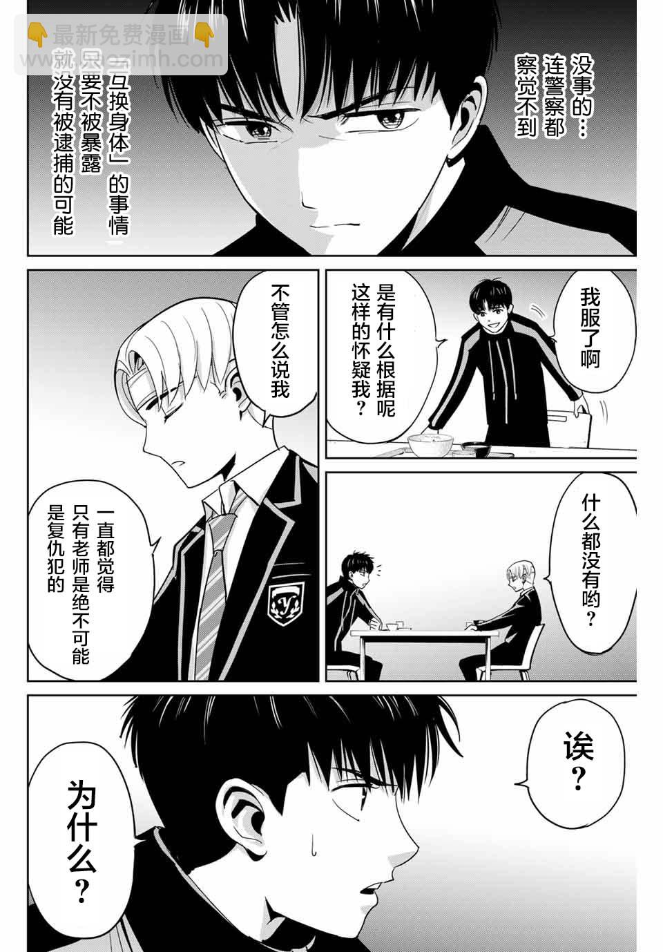第48话11