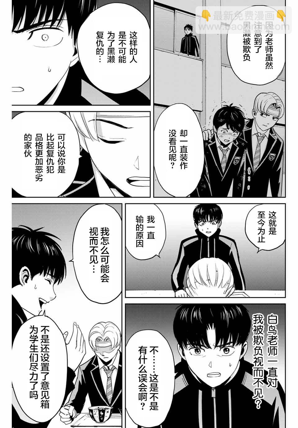 第48话12
