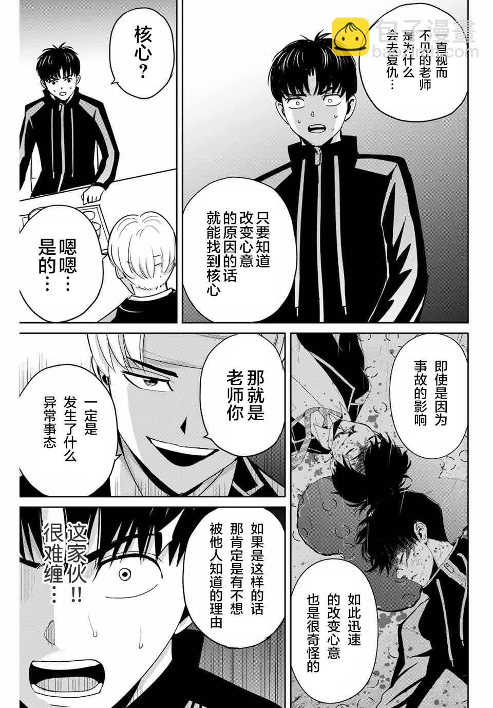 第48话14