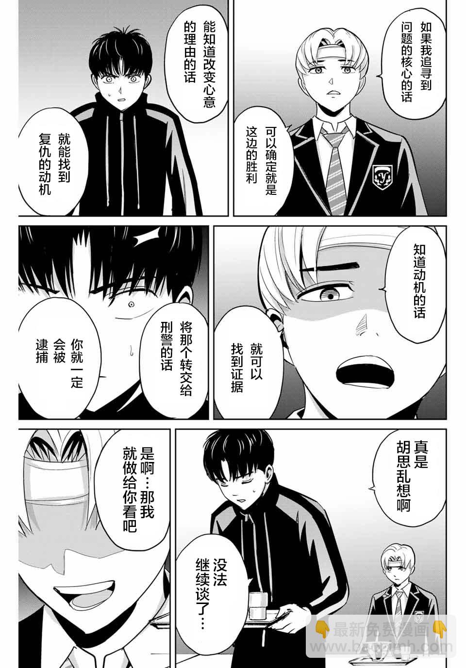 第48话16