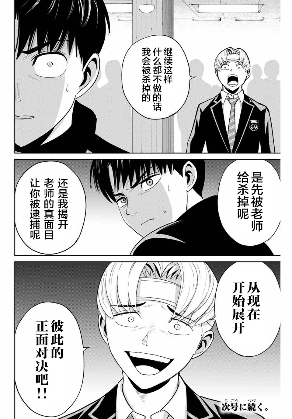 第48话17