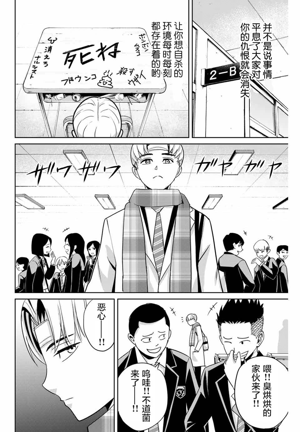 第48话3