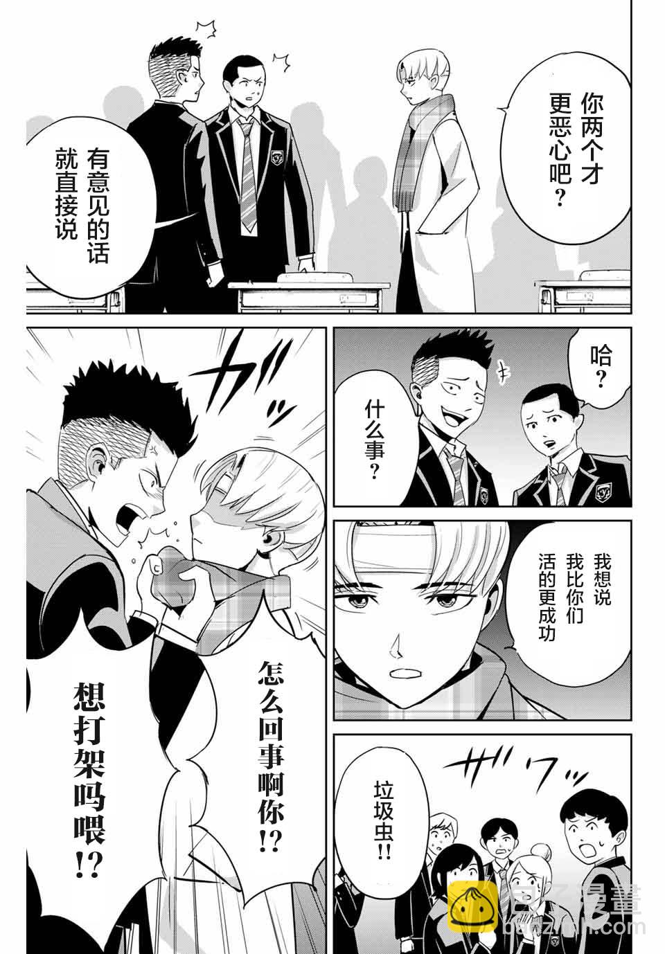 第48话4
