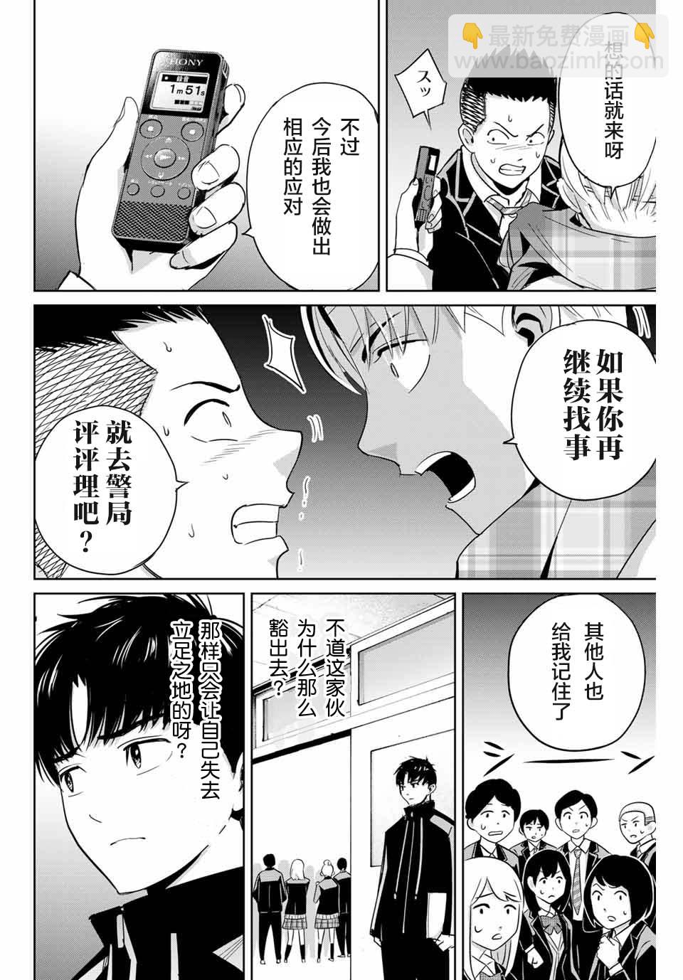 第48话5
