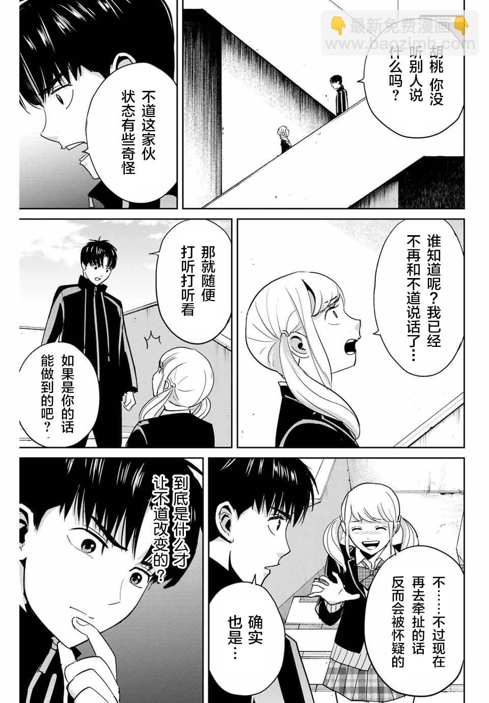 第48话6