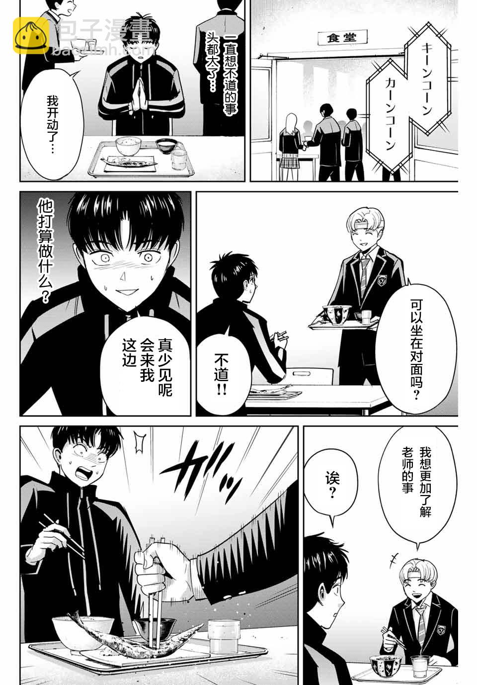 第48话7