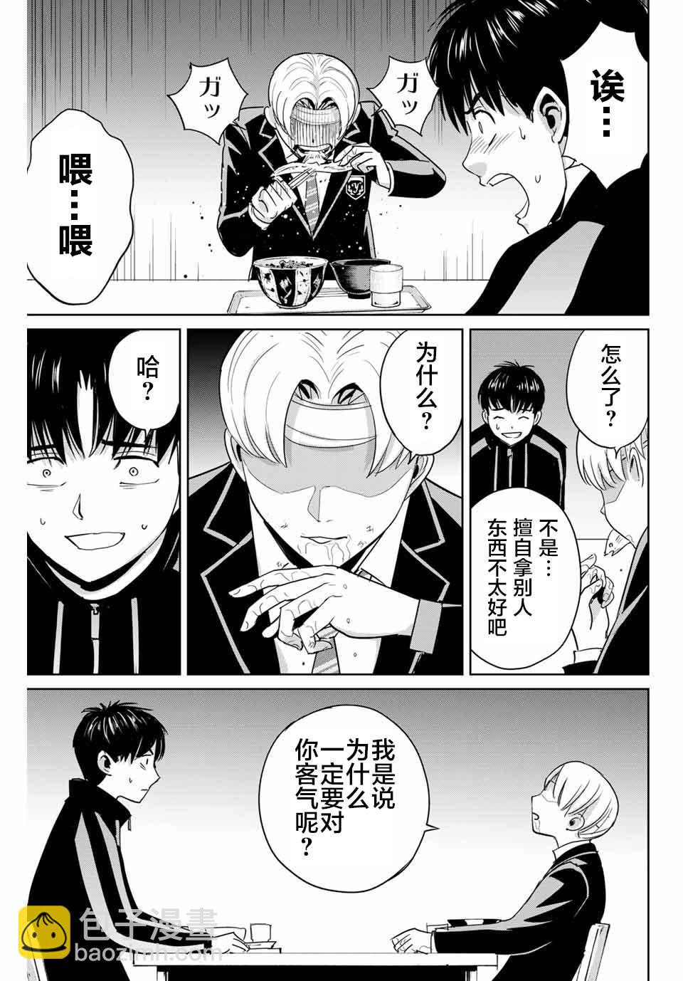 第48话8