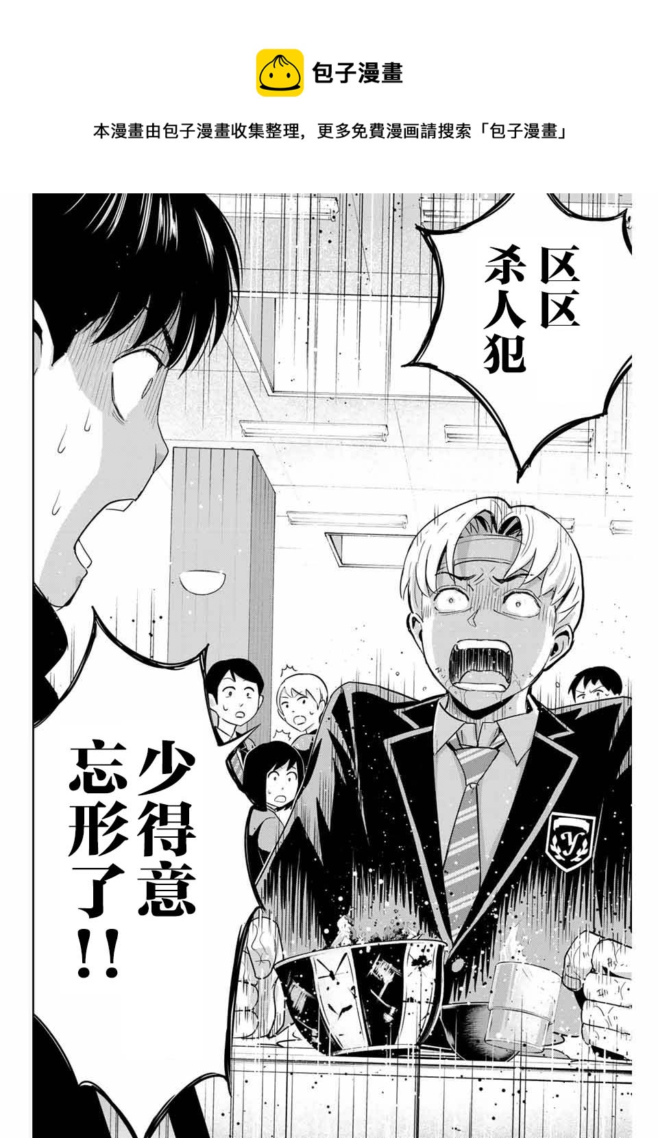 第48话9