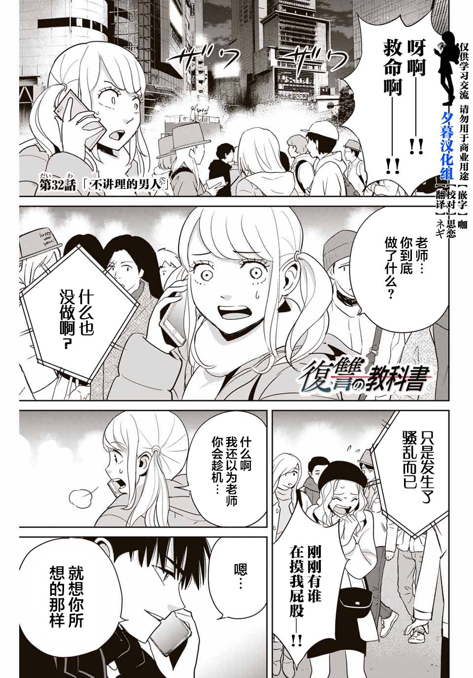 第32话0