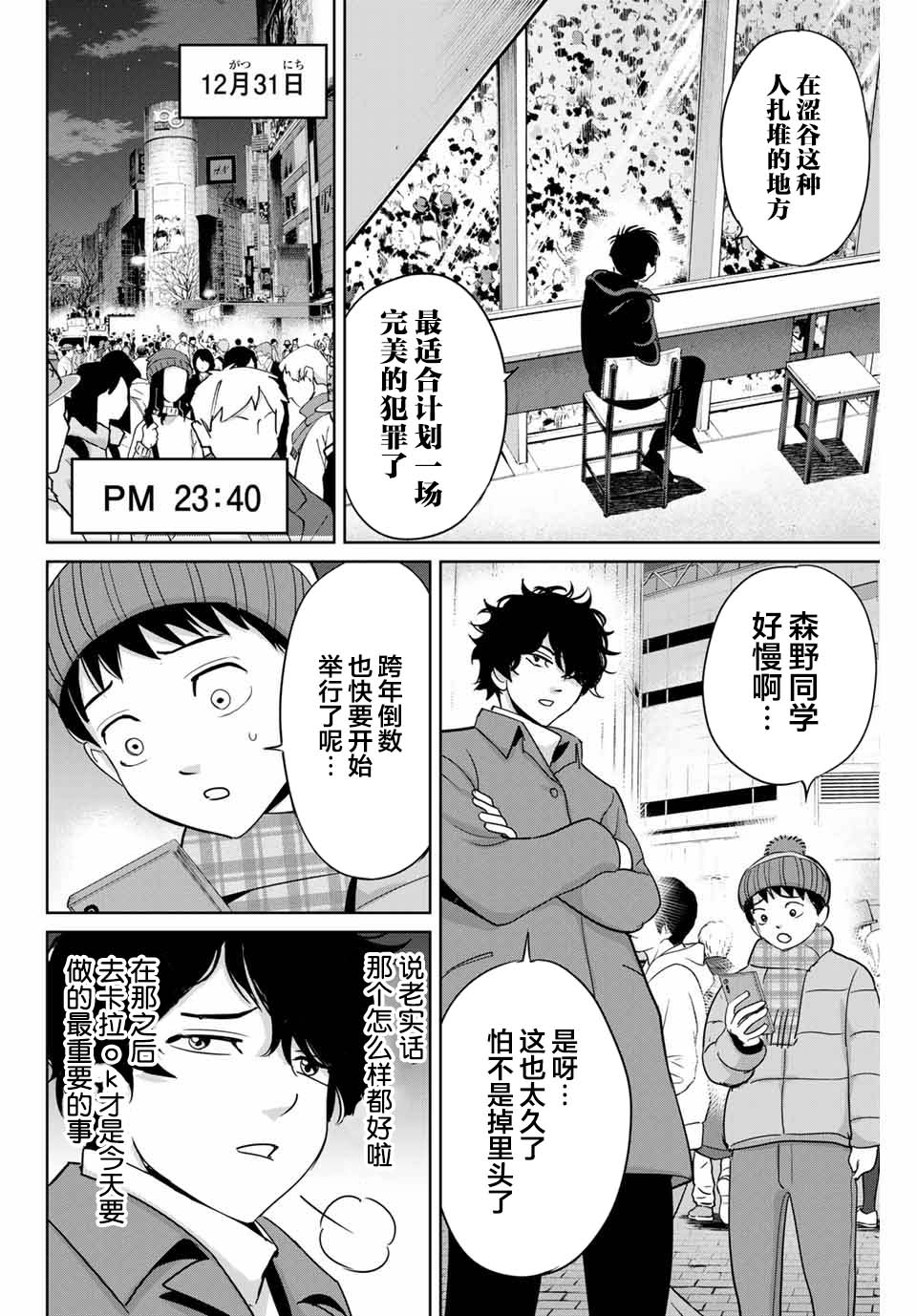 第32话1