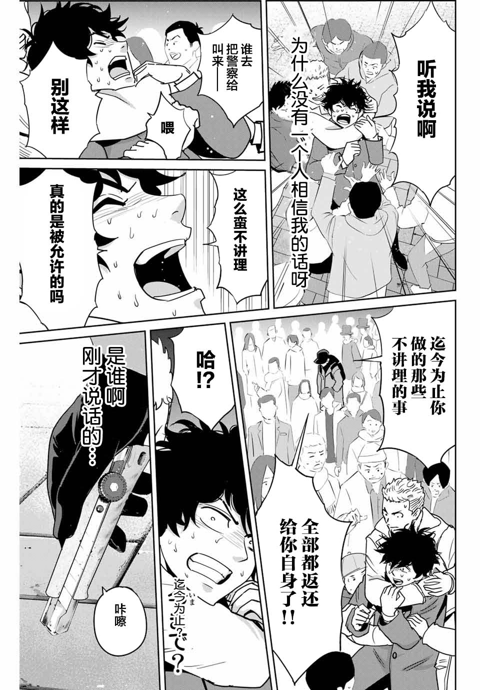 第32话10