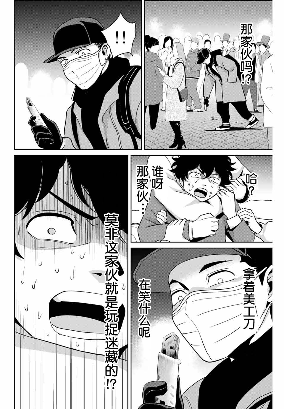 第32话11