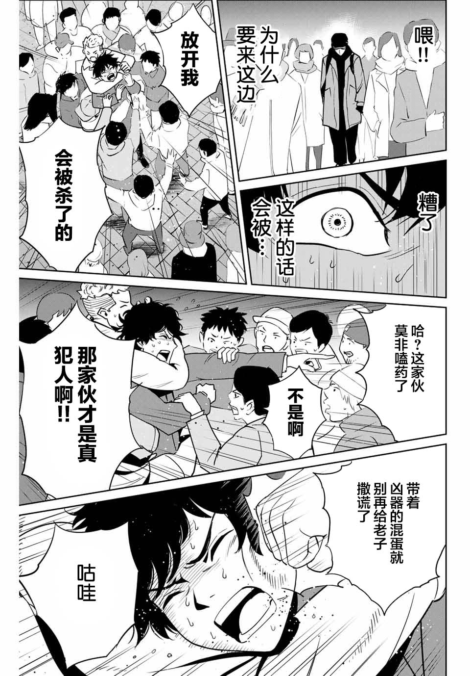 第32话12