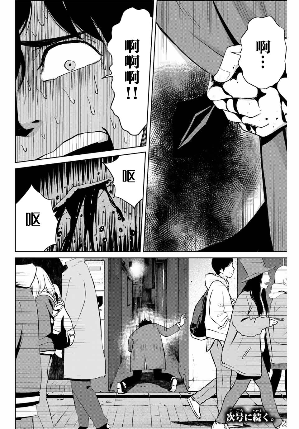 第32话16