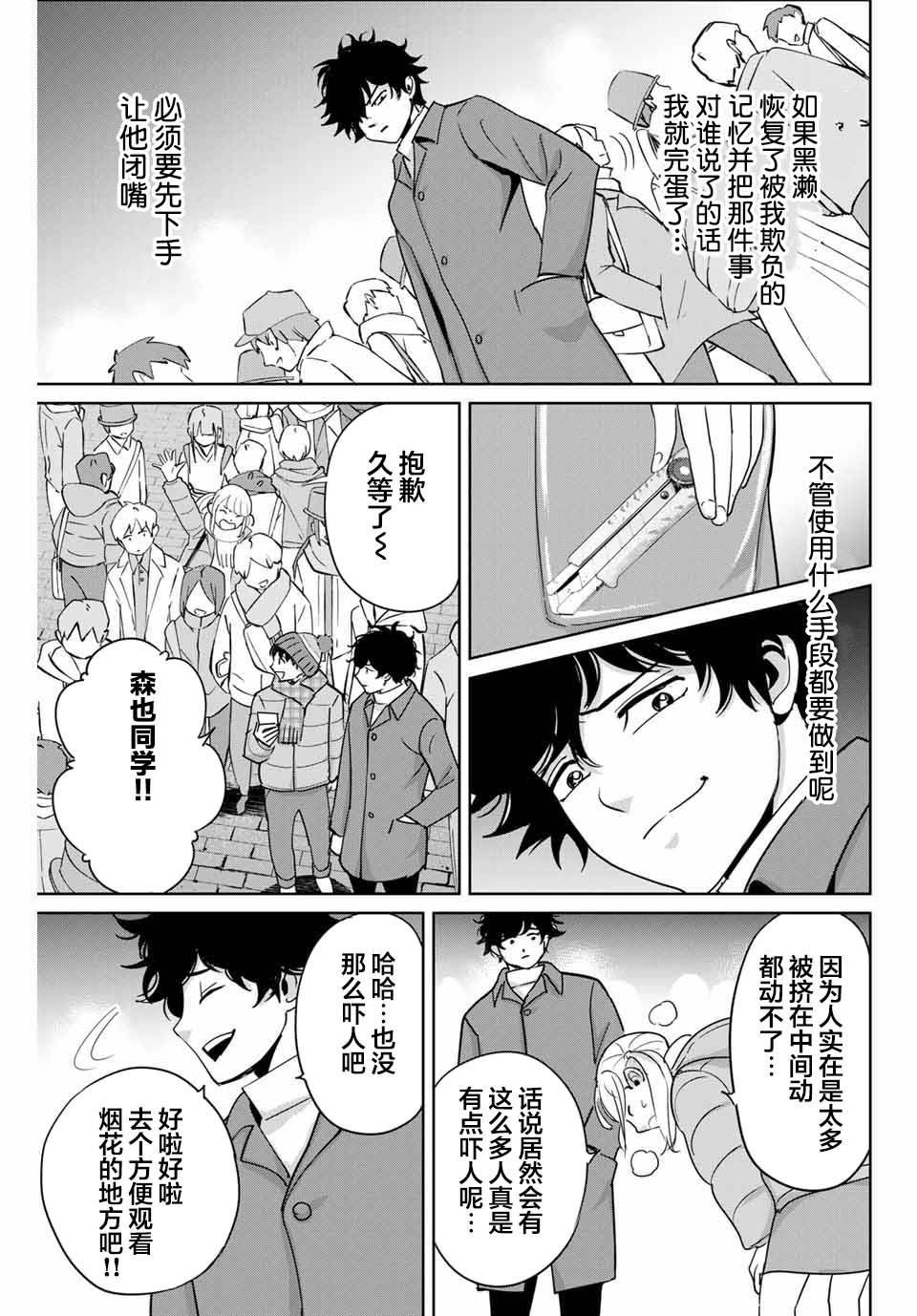 第32话2
