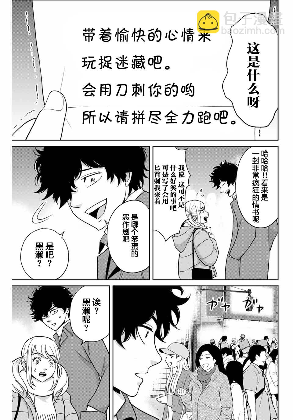 第32话4