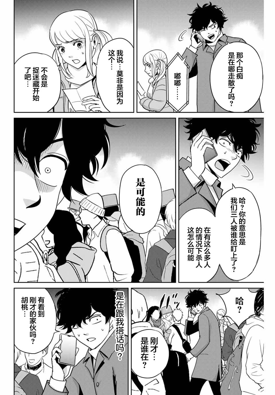 第32话5