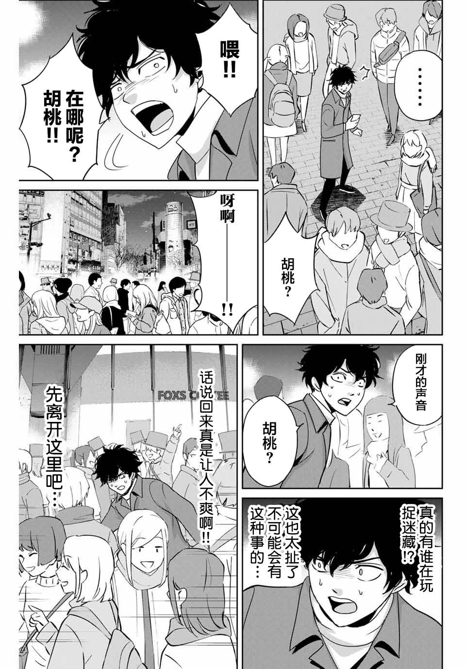 第32话6