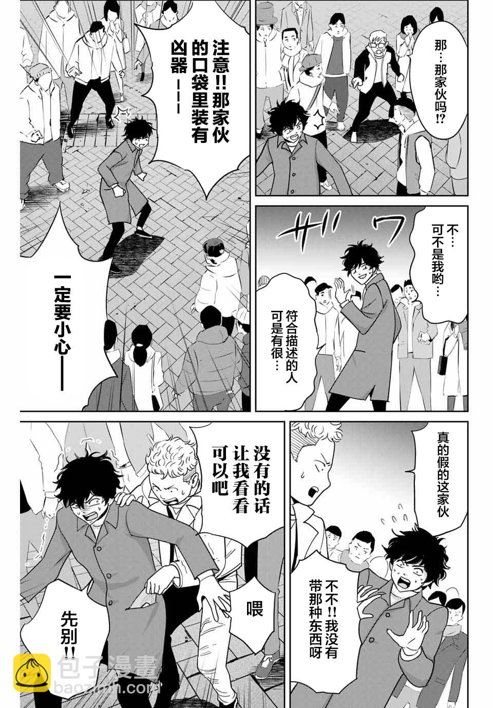 第32话8