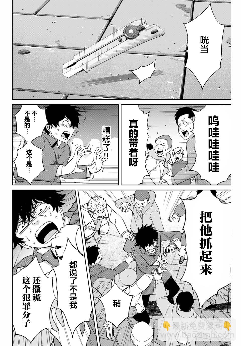 第32话9