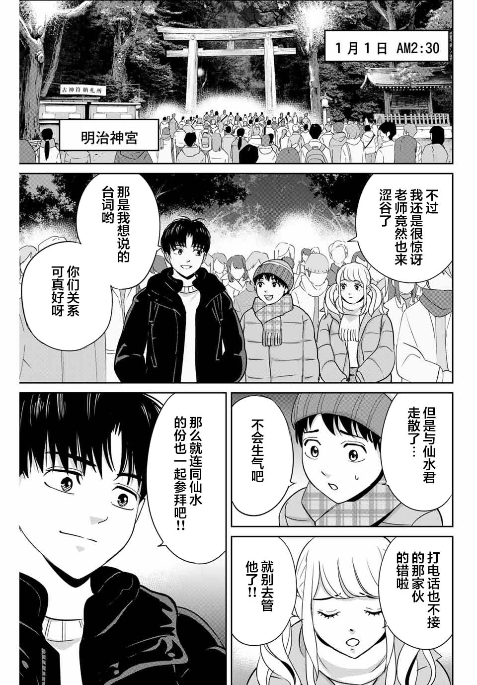 第33话13