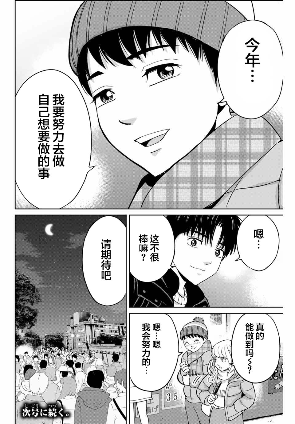 第33话16