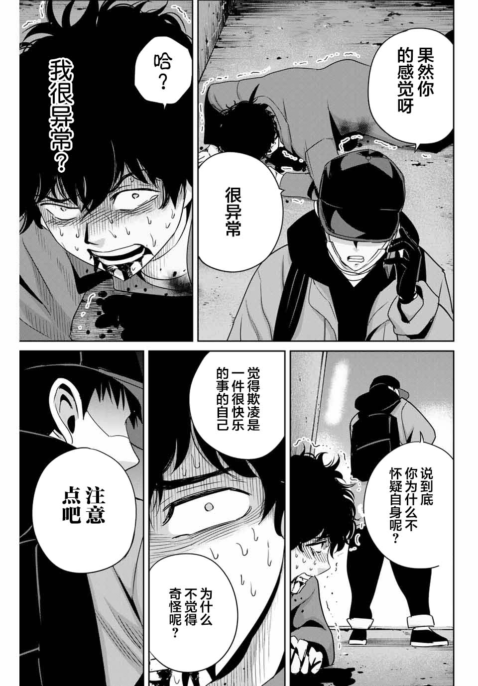第33话6