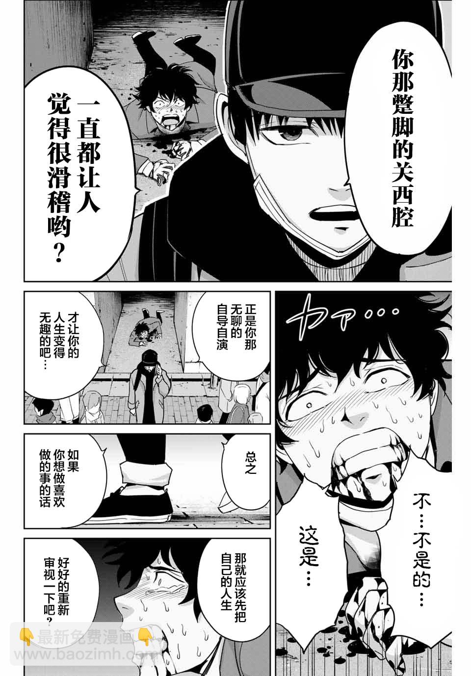 第33话8