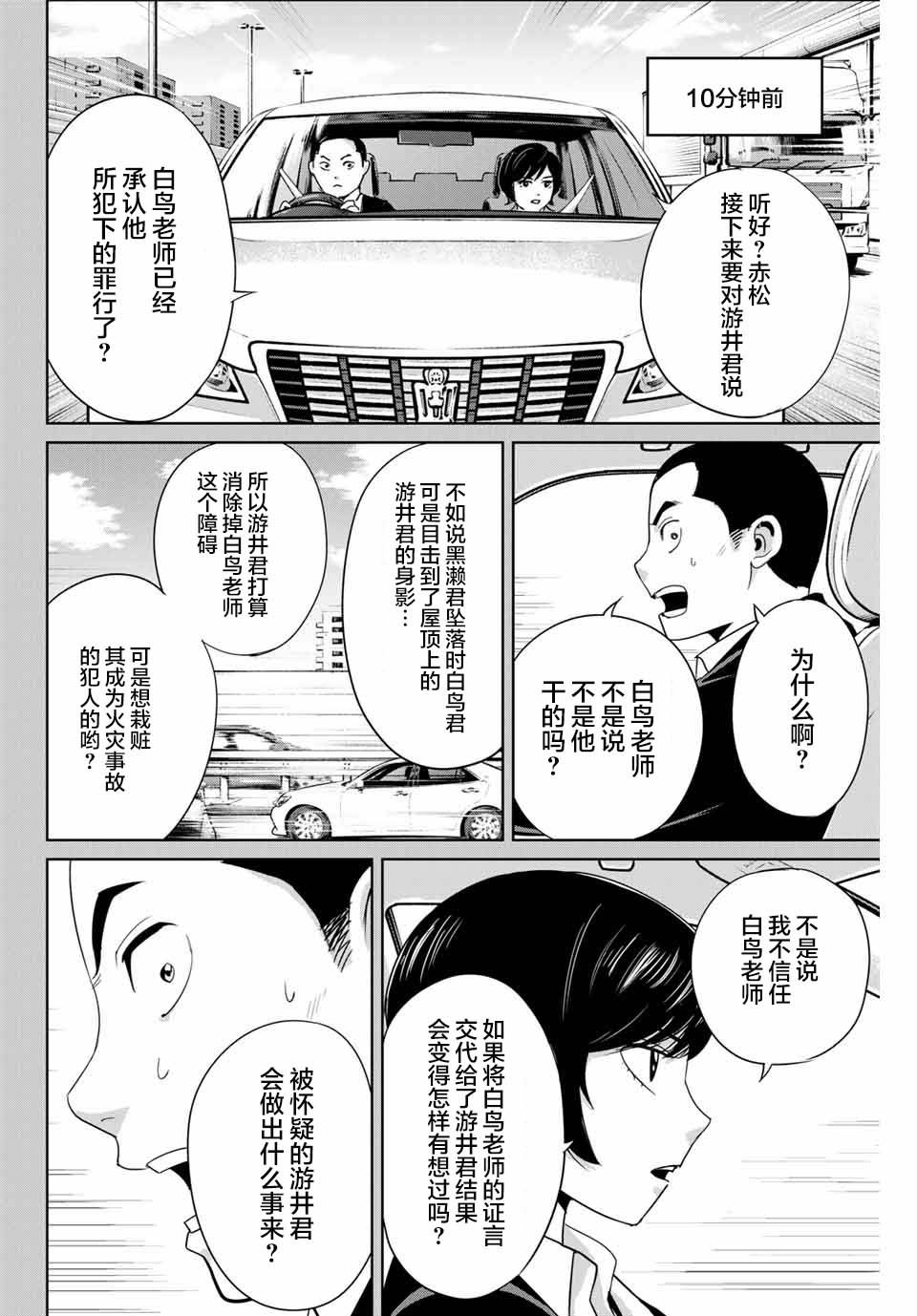 第35话1