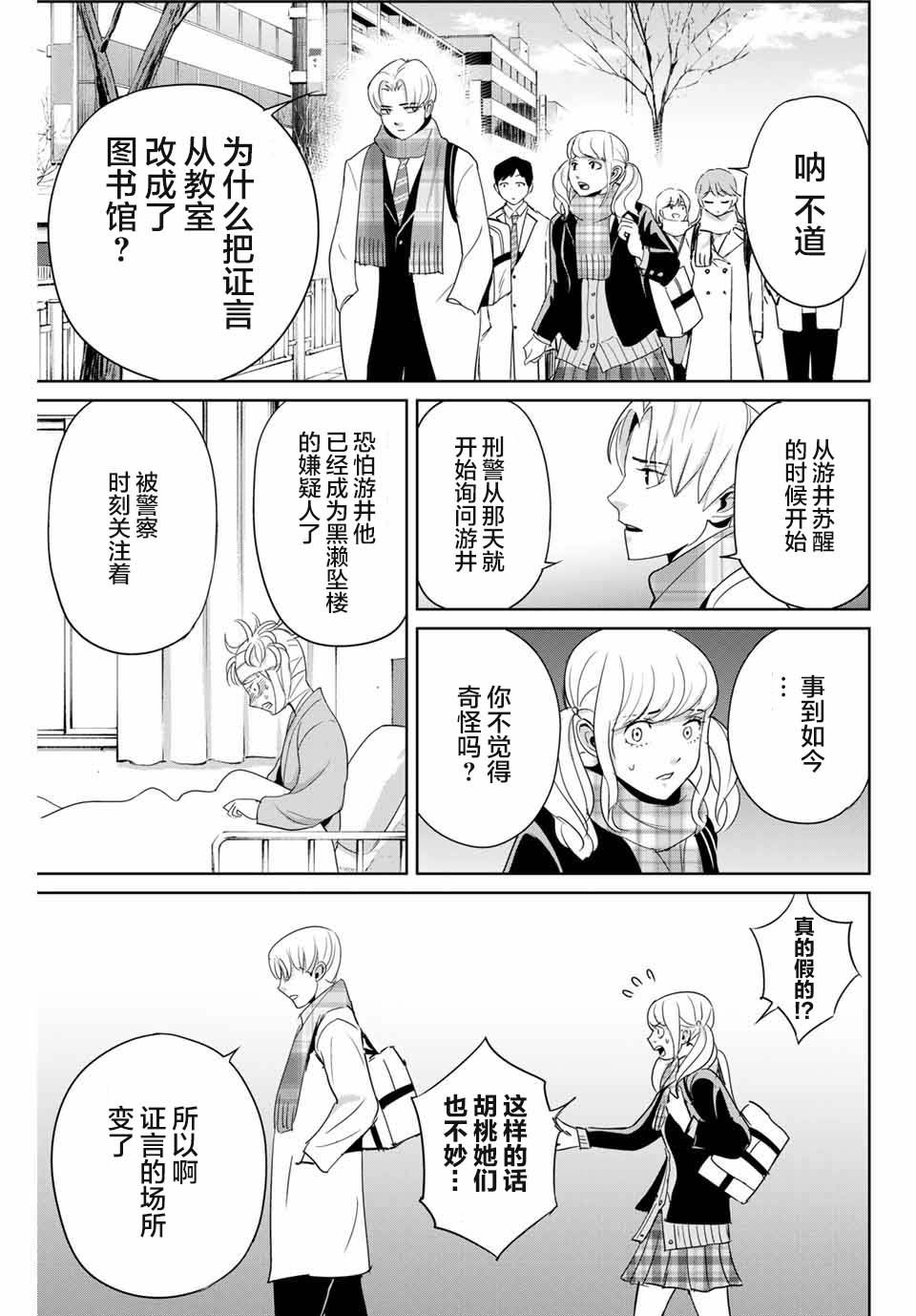 第35话10