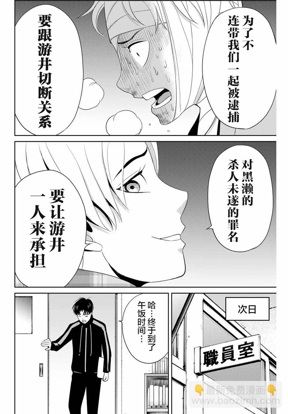第35话11