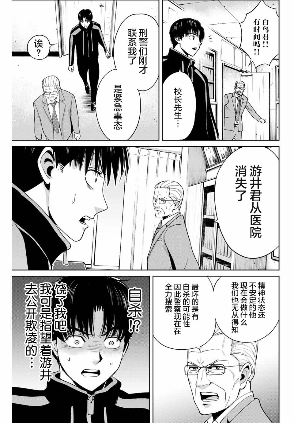 第35话12