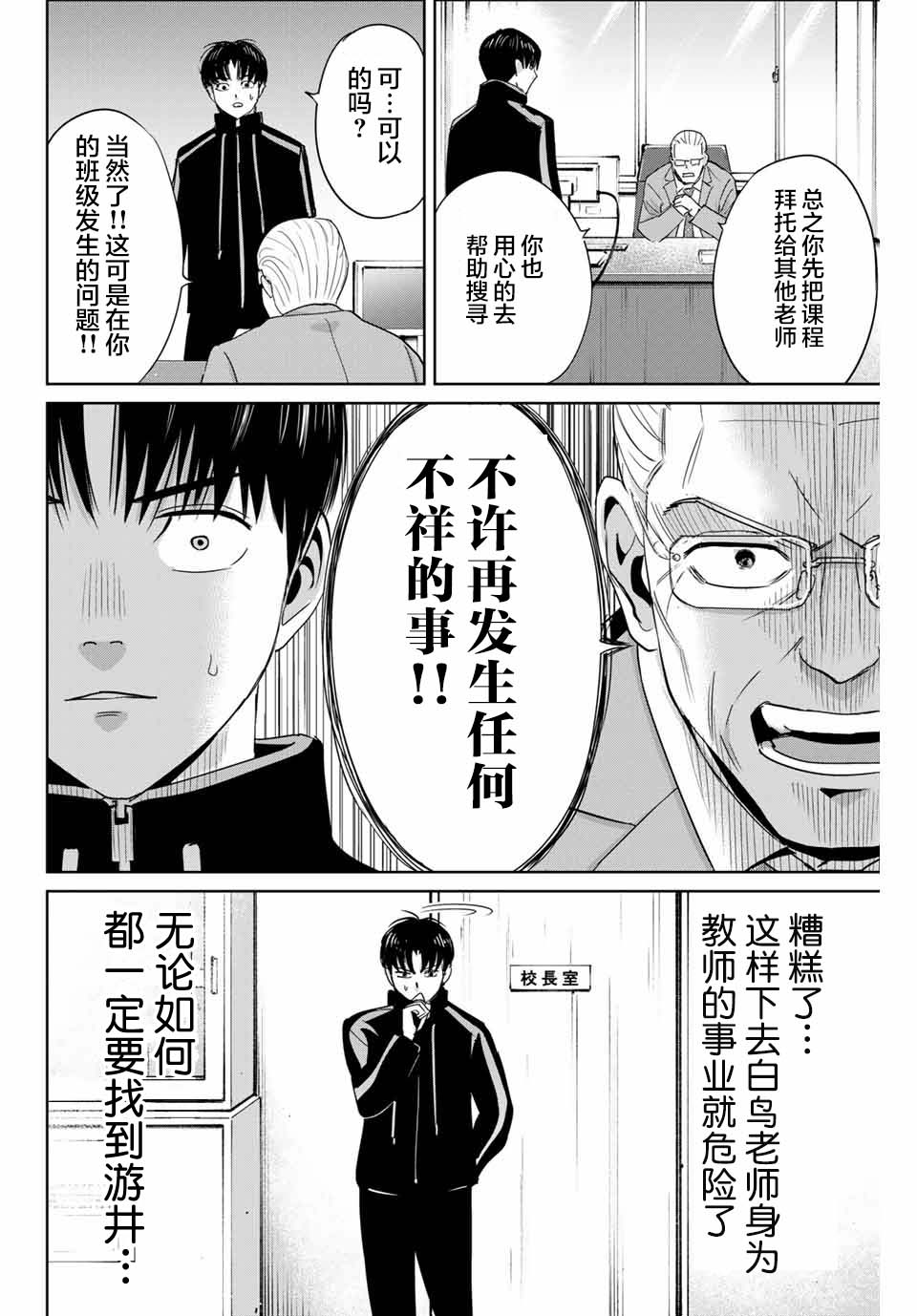 第35话13