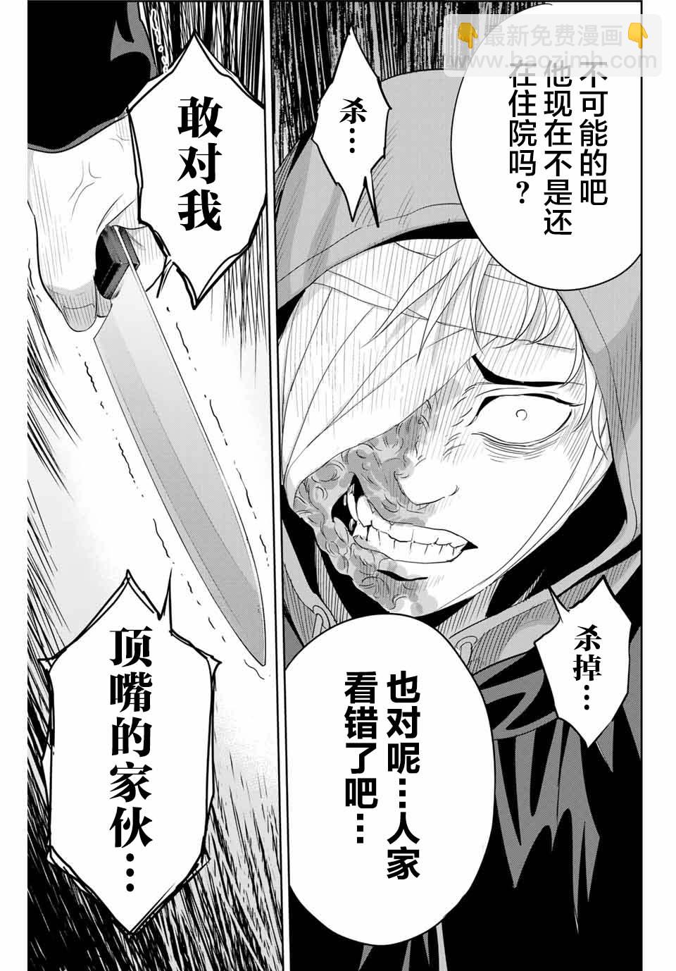 第35话16