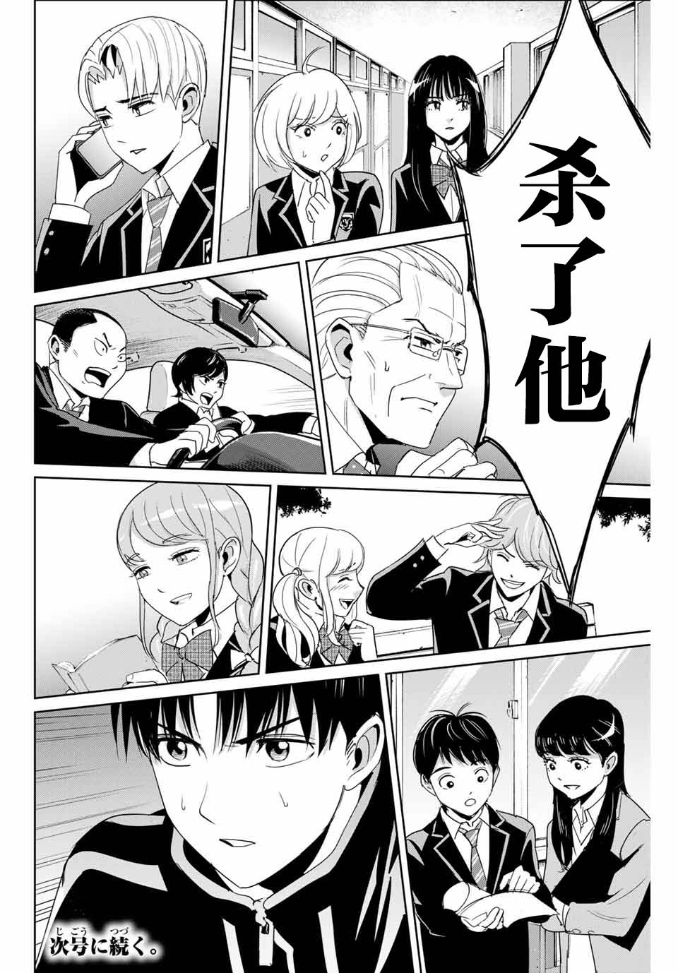 第35话17