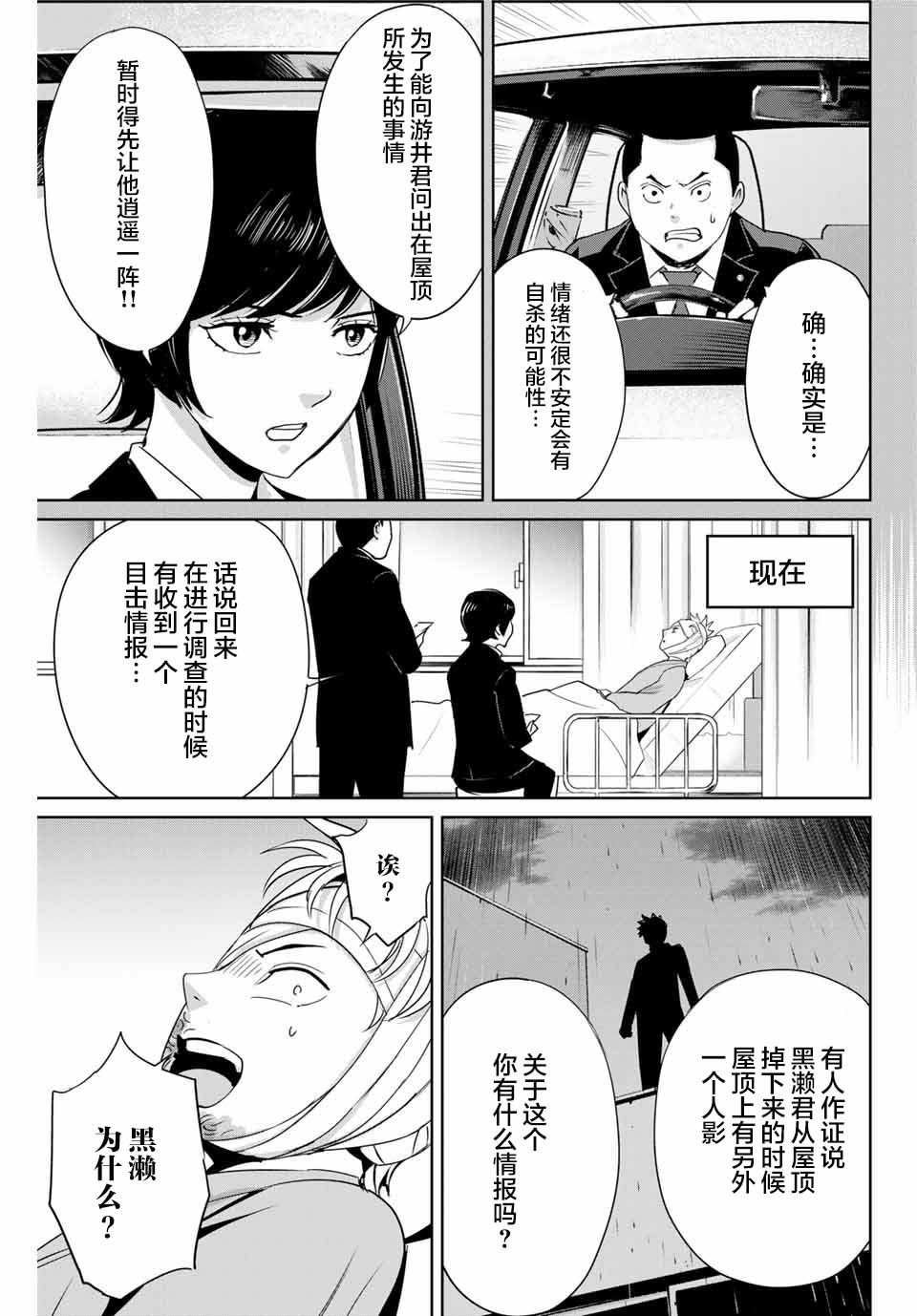第35话2
