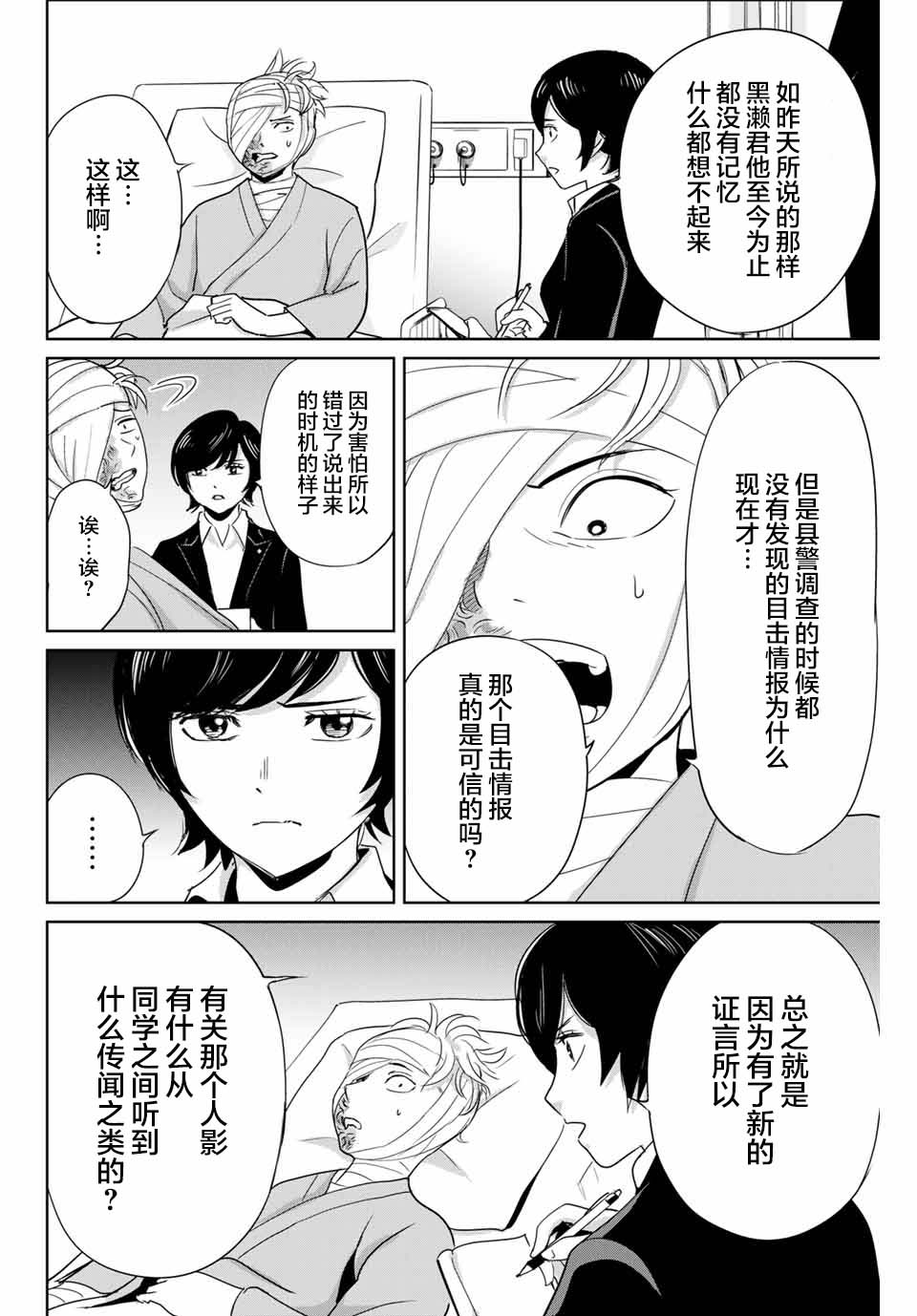 第35话3