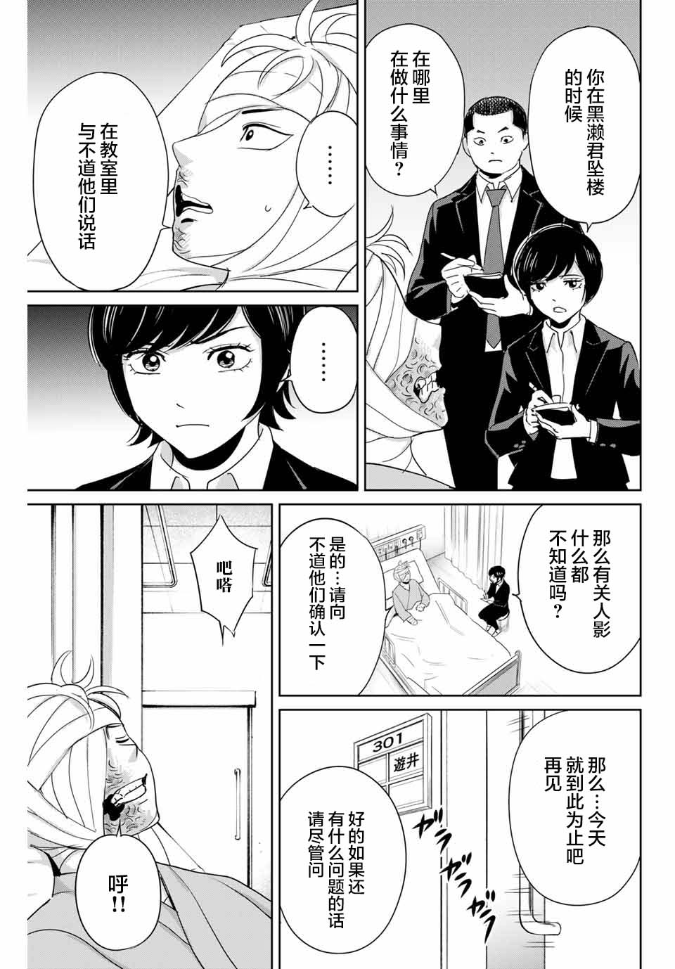 第35话4