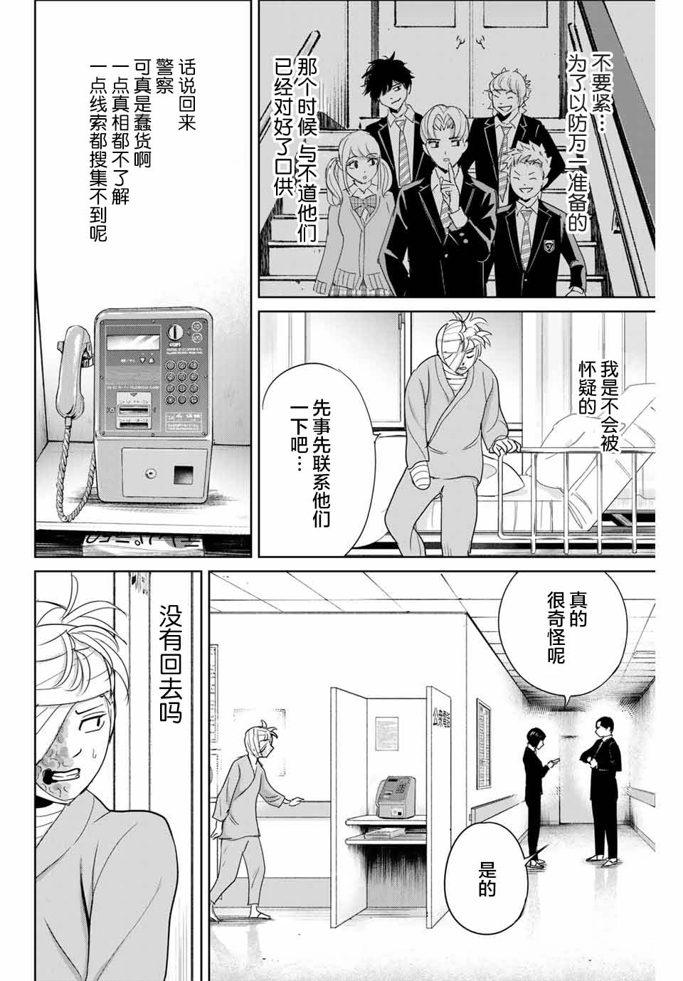 第35话5