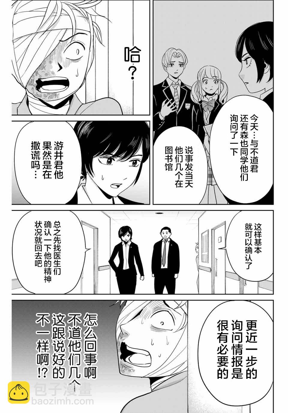 第35话6