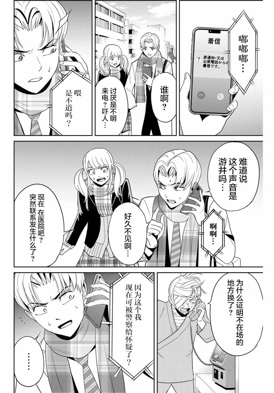 第35话7