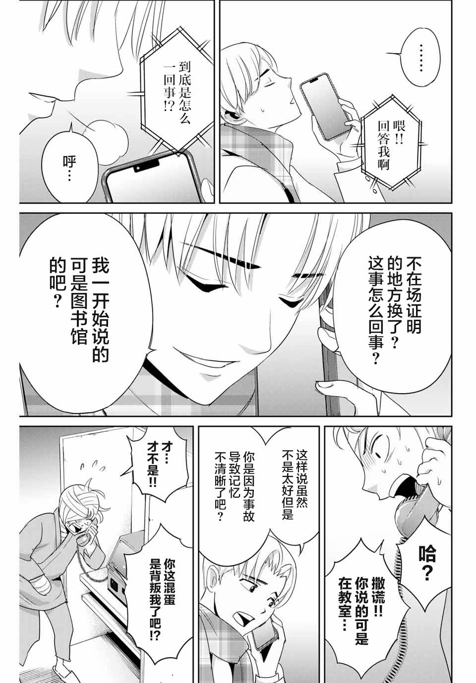 第35话8