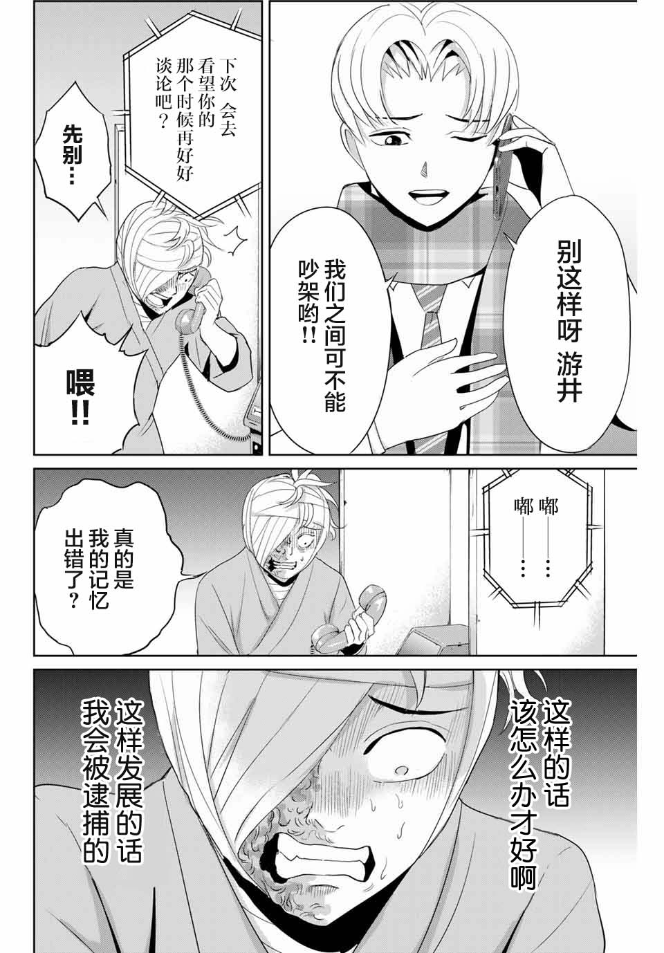 第35话9