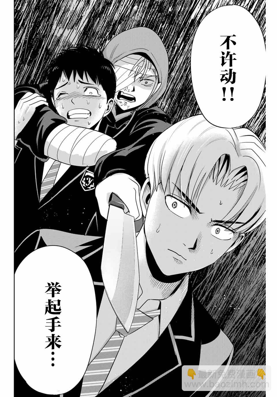 第36话15