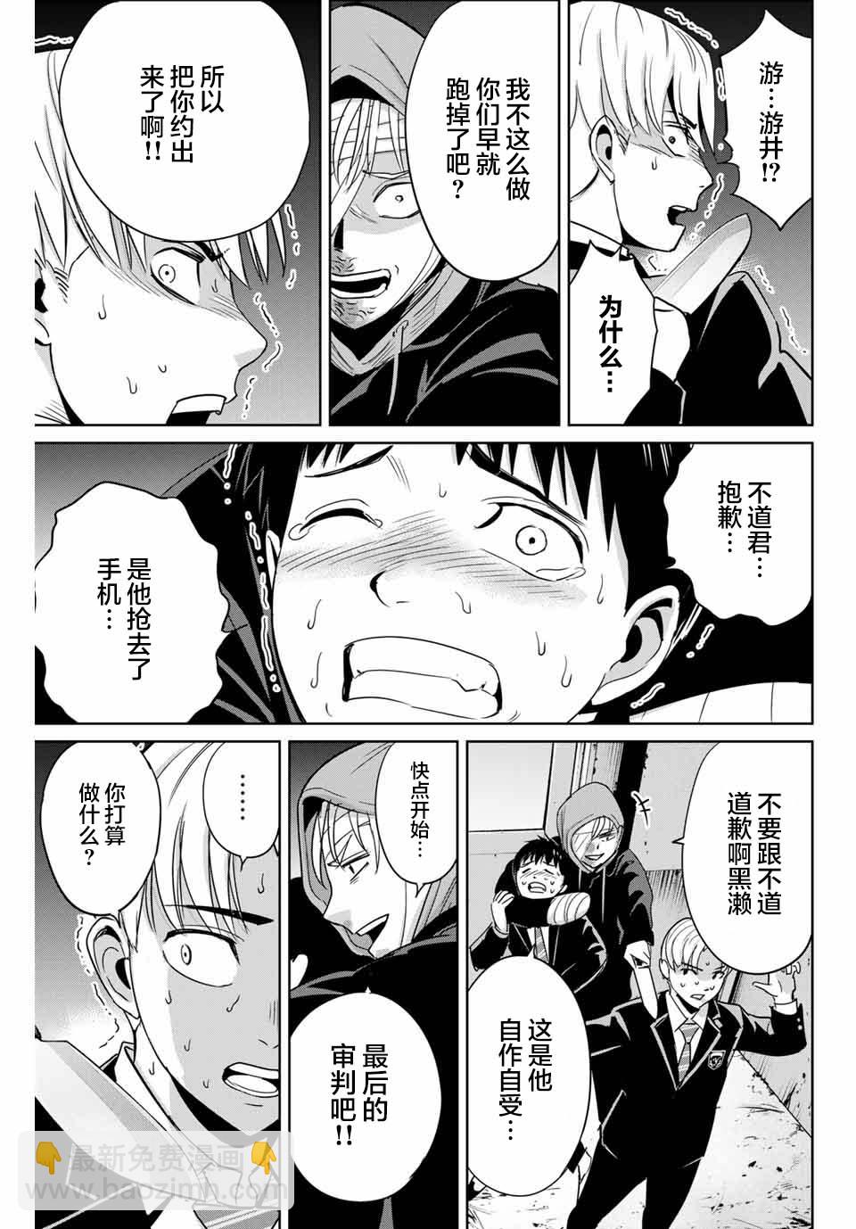 第36话16