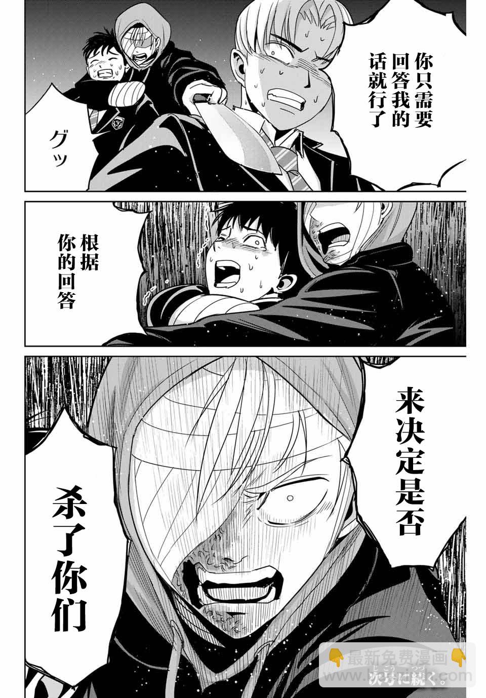 第36话17