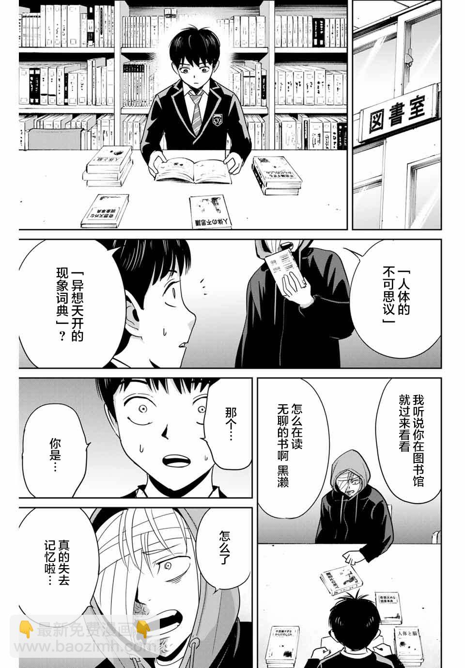 第36话8