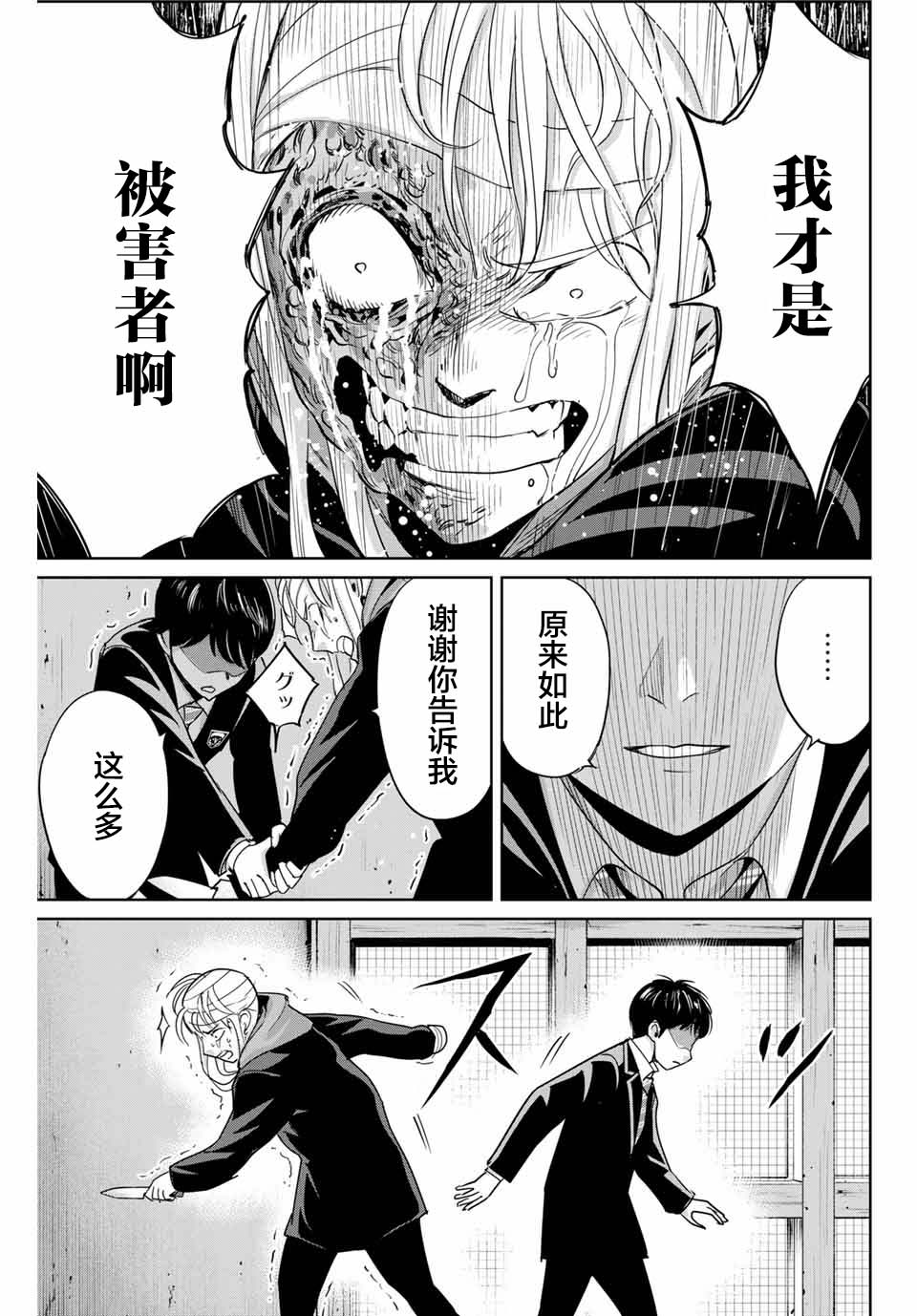 第37话10