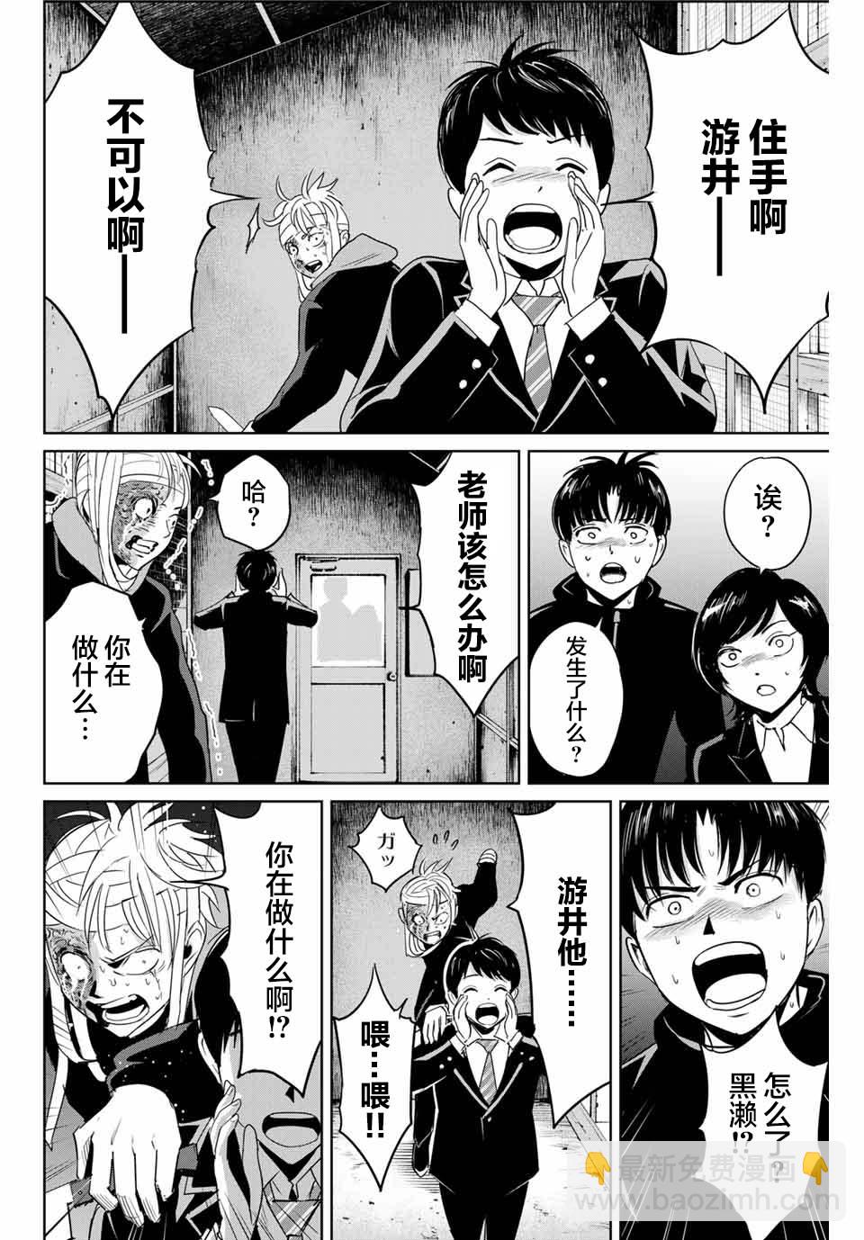 第37话11